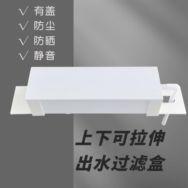 鱼缸白色上下可拉伸套餐过滤槽顶过滤盒雨淋式过滤盒水族箱过滤器