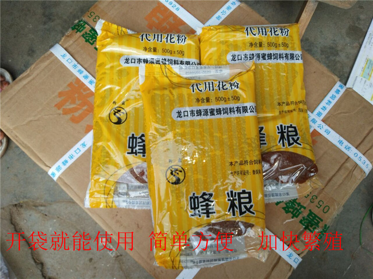 喂蜂蜂花粉蜜蜂饲料代用花粉龙粉蜂粮龙口膏状粉之源蜂粮 5斤包邮图片