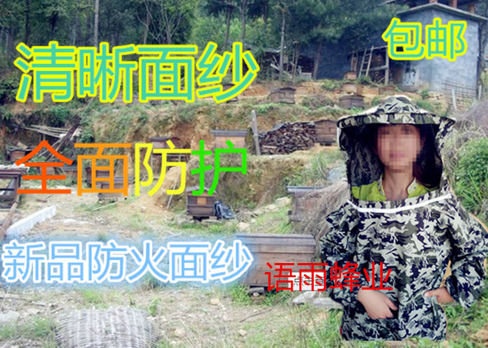 防蜂服 蜂具 养蜜蜂衣服 迷彩防蜂服 养蜜蜂防护服 蜂衣蜂帽包邮