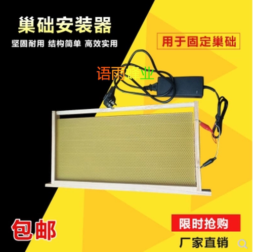 全自动巢础安装器电热埋线器成品巢础框压线器养蜜蜂箱上础器包邮