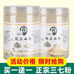 云南文山20头三七粉特级官方正品店500g田七粉花37正宗超细粉