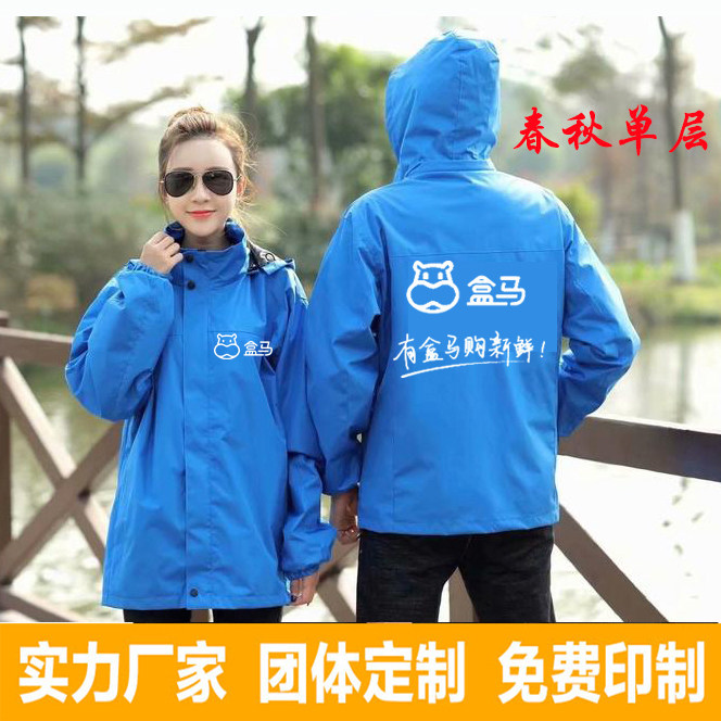 盒马生鲜冬季冲锋衣工作服加绒