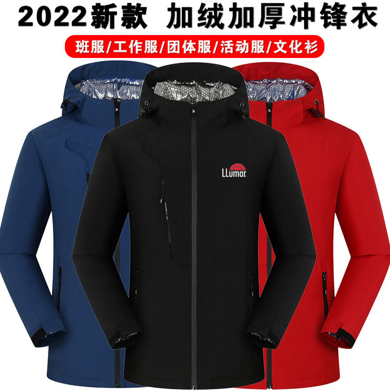 龙膜冬季冲锋衣定制3M贴膜汽车维修洗车店员工作服加绒厚外套印字