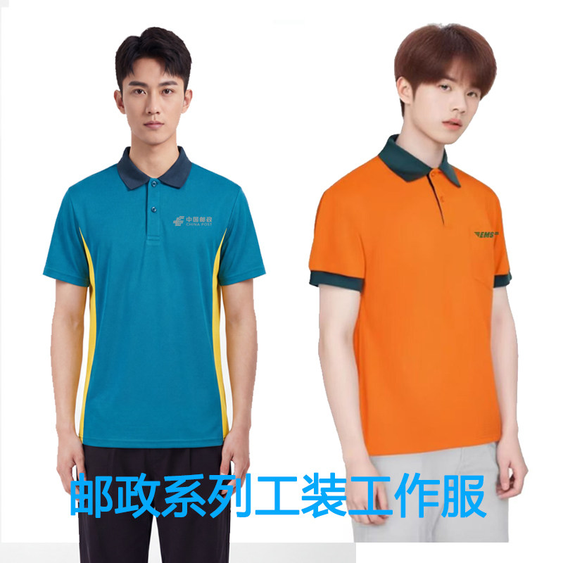 新款邮政EMS夏季工作服T恤投递员短袖EMS速递物流半袖工衣定制字