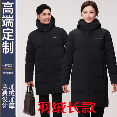 哈佛汽车售前男女长款羽绒服工装