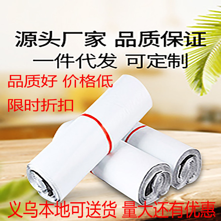 防水快递包装袋包装服装袋子加厚快递专用包装袋