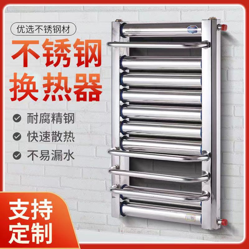 不锈钢304背篓换热器家用