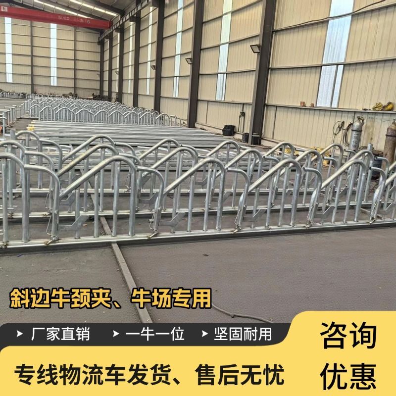 斜边牛颈夹牛场专用坚固