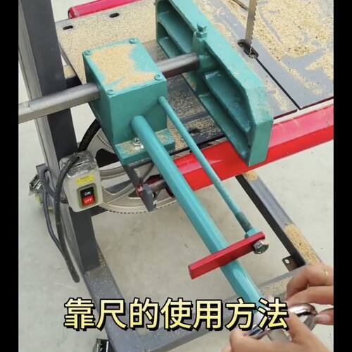 带锯靠尺配件调节尺寸锯