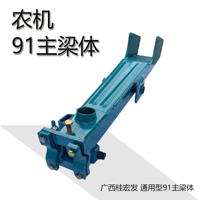 桂宏发91农机主梁体广西