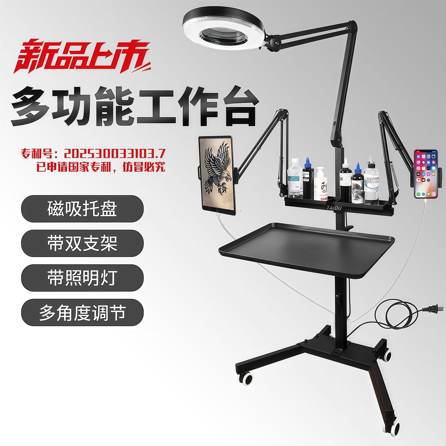 多功能纹身可移动工作台灯操作手推车架子升降桌子X1美妆工具器材