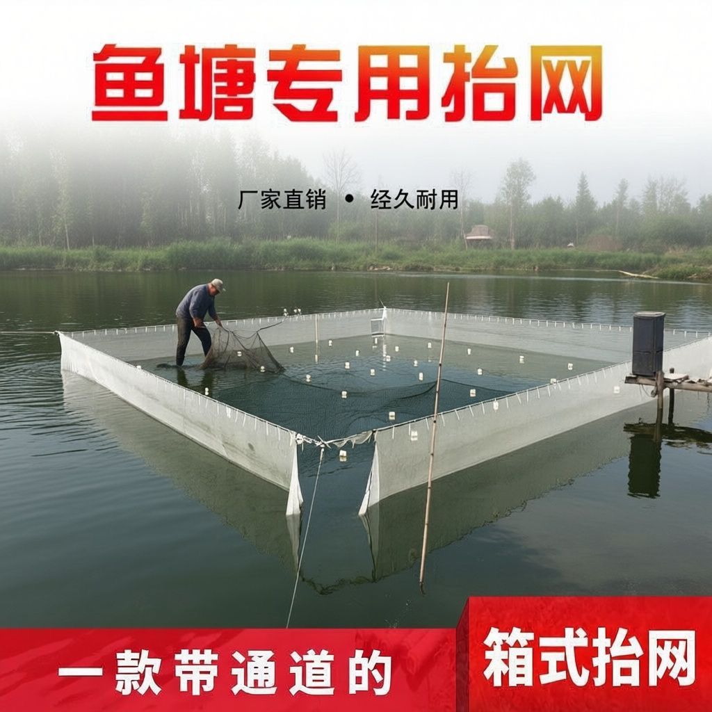 清仓尼龙网箱抬网10米15
