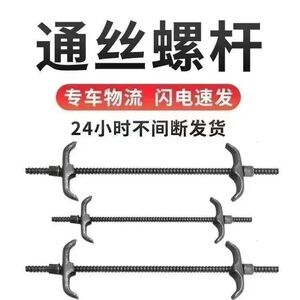 梯形螺栓建筑对拉丝杆粗