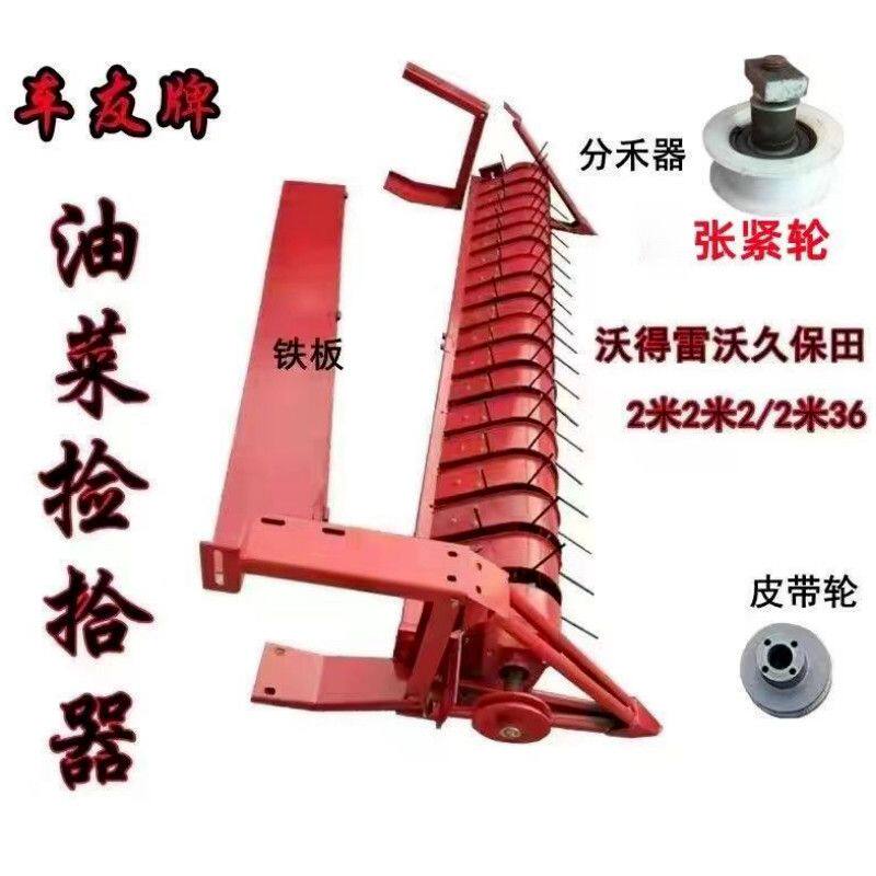 沃得锐龙收割机车友牌油