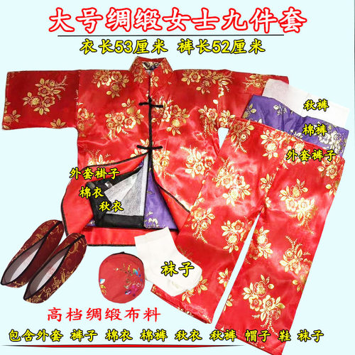 女布料大棉衣8件套高档绸缎大号加棉男套装冬季加厚套装祭祀祭祖