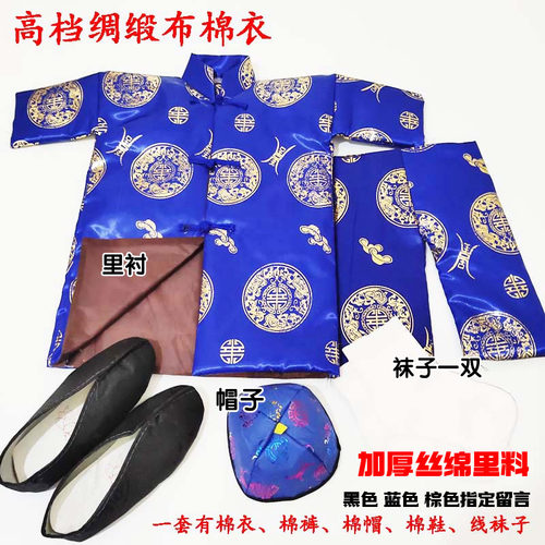 祭祀用品寒衣节绸缎男士寒衣套装女布料棉衣棉裤布鞋袜子纸钱烧纸