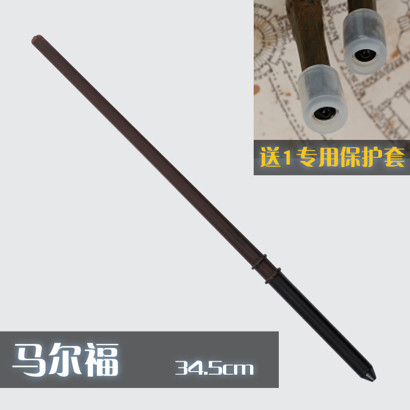 马尔福互动魔杖环球影城哈利波特魔法棒同款可施咒周边生日礼物