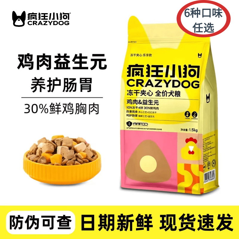 疯狂小狗小耳朵冻干夹心狗粮10kg