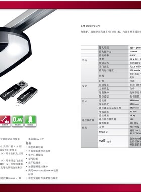 LIFTMASTER车库门开门机|LM100EVCN|力马车库门开门机1000N