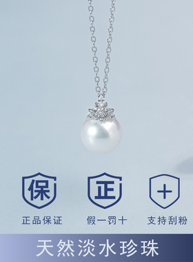 冰雪女王天然淡水爱迪生珍珠吊坠S925银项链高级感颈饰送妈妈礼物