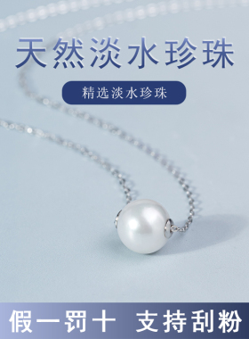 天然淡水真珍珠路路通项链纯银气质轻奢高级感吊坠浙江诸暨送女友