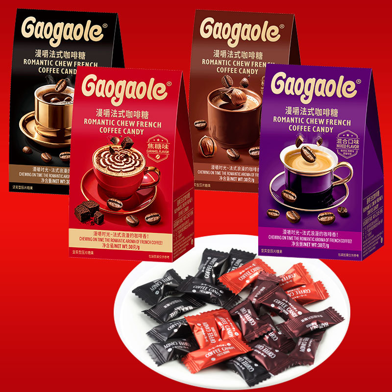 Gaogaole咖啡糖慢嚼法式高级压片糖果结婚喜糖婚庆糖果礼盒装