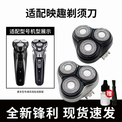 适用于映趣电动剃须刀刀头配件Blackstone零件男士 三刀头 替换头