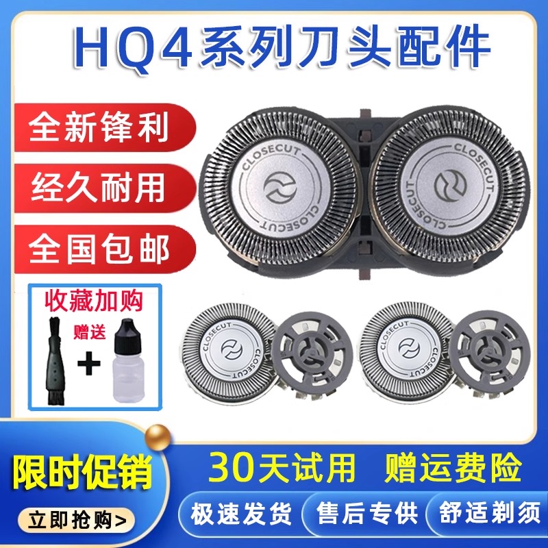 适用飞利浦剃须刀HQ4刀头刀网PQ182PQ190PQ196PQ202 206 226配件