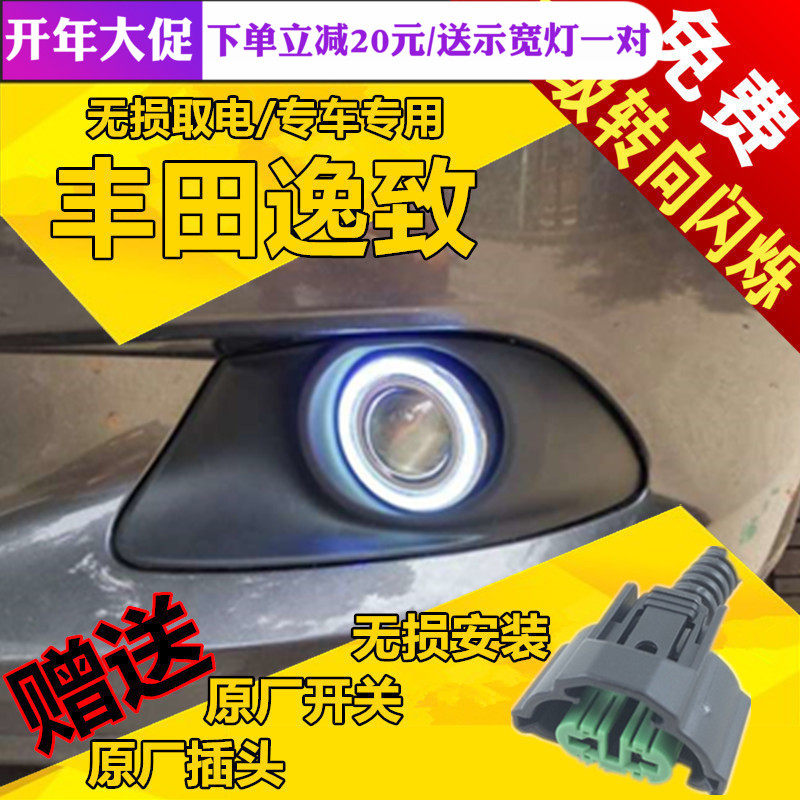 11-14 Toyota Yat-induced Angel eye Fog lamp Dedicated LED Daytime lamp refit lens Xenon Fog lamp Assemblyin the Car/Articles/Fitting/Refit , Auto Parts and Accessories , Lighting system , Headlight assembly  category - from Buy2taobao.com to provide professional Taobao agent buy service