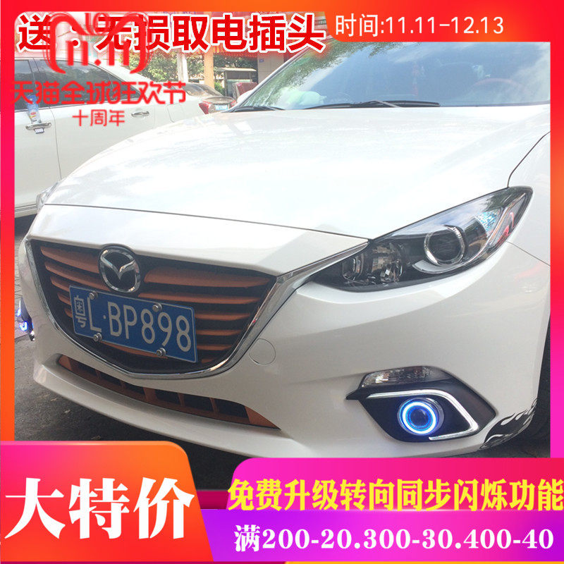 新马自达3Axela昂克赛拉 改装专用LED日行灯天使眼透镜雾灯总成|msdalam kategori kereta/artikel/Fitting/Refit, bahagian-bahagian auto, Sistem lampu, pemasangan lampu - dari Buy2taobao.com untuk memberikan perkhidmatan ejen Taobao profesional membeli