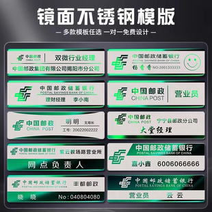 中国邮政储蓄银行工号牌亚克力工牌定制员工牌新款 中国银行胸牌