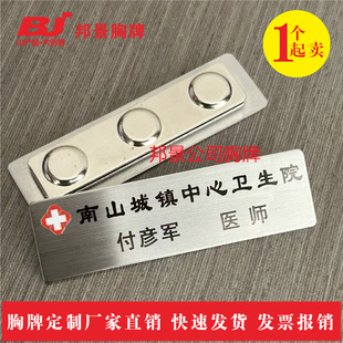 医院胸牌 宠物医师工牌  眼镜店技工牌 医生护士姓名牌医院口腔工
