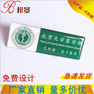 口腔医院胸牌定做 医院工作牌 护士工牌 医生工作证宠物医院定制