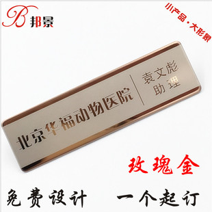 医院医生胸牌口腔医院胸牌定做护士胸牌工号牌定制宠物院胸牌