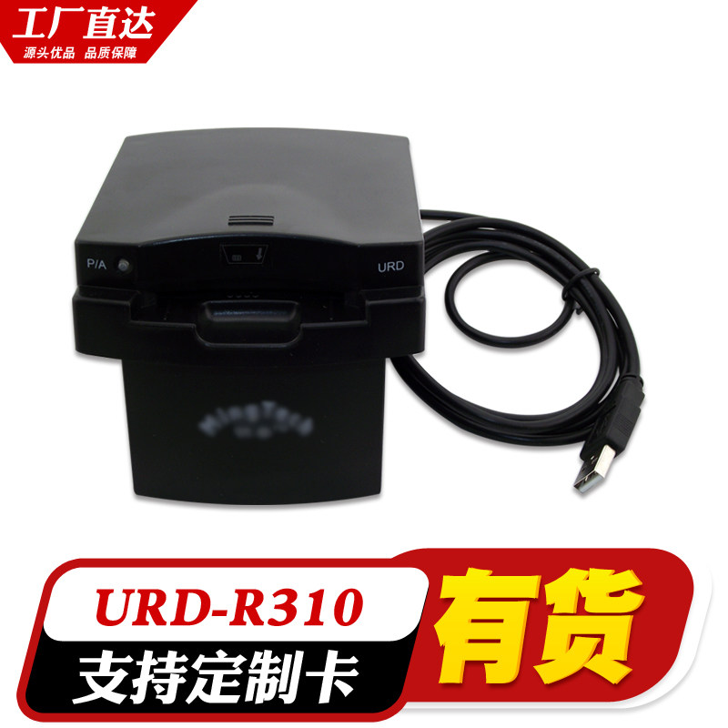 URD-R310 明华澳汉IC卡读写器 兼容RD-EB IC卡读卡器在类目 办公设备/耗材/相关服务, 条码扫描/采集器材, 读卡器中 - 来自Buy2taobao.com提供专业的淘宝代购服务