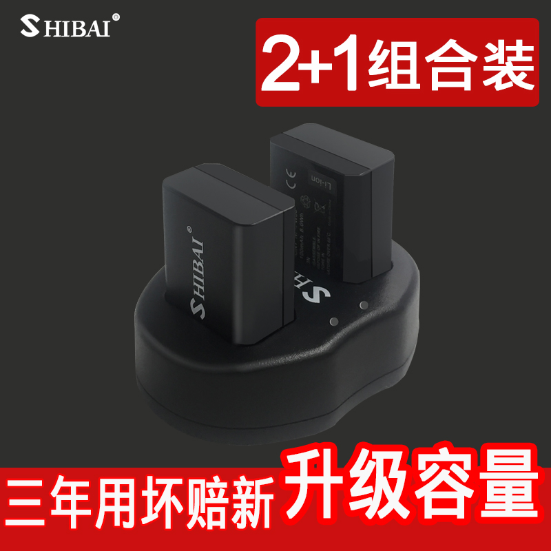 索尼a6000 a5100 a5000 a7m2r2s2 nex-5t 微单相机NP-FW50电池