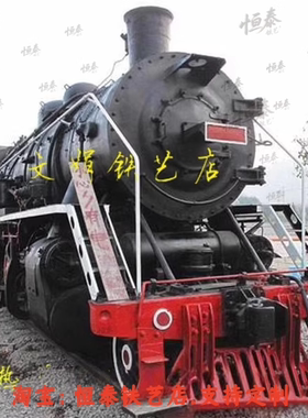 恒泰铁艺铁复古风老式蒸汽火车头