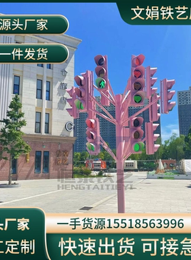 新款多头红绿灯心型网红摆件巨型花束铁艺老上海铛铛车大型装饰品