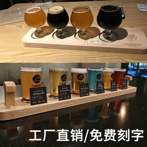 木托盘实木试饮杯架长酒排套装新款大容量精酿品鉴啤酒杯托生啤杯
