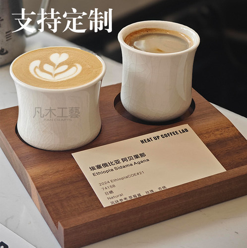 实木咖啡杯托combo咖啡托盘木制一豆两喝咖啡品鉴木托茶咖木托盘