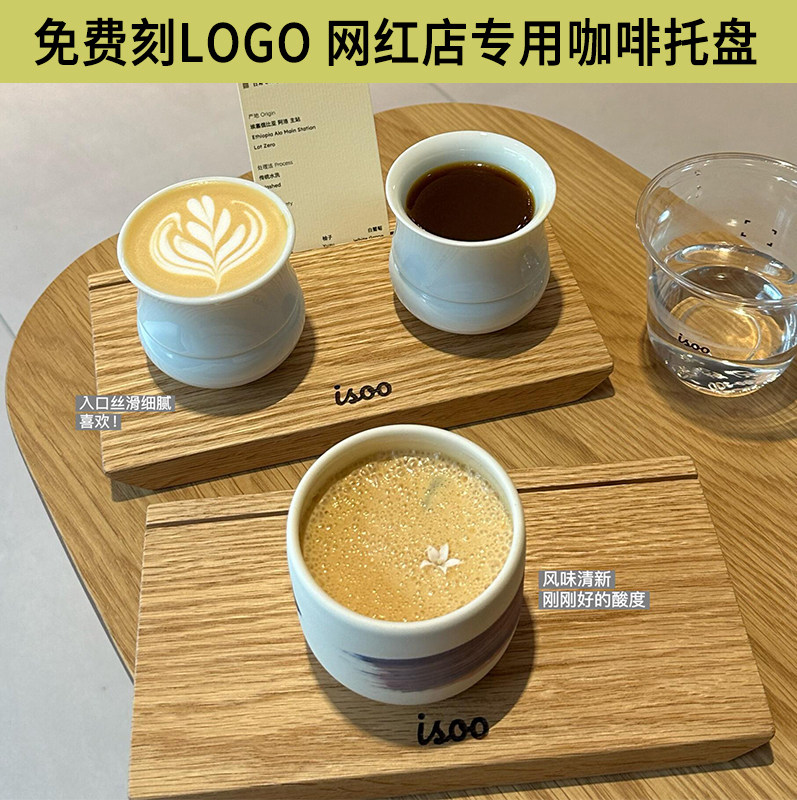 咖啡饮品出餐平面托盘咖啡馆高颜值木托盘一豆两喝咖啡比赛托盘图片