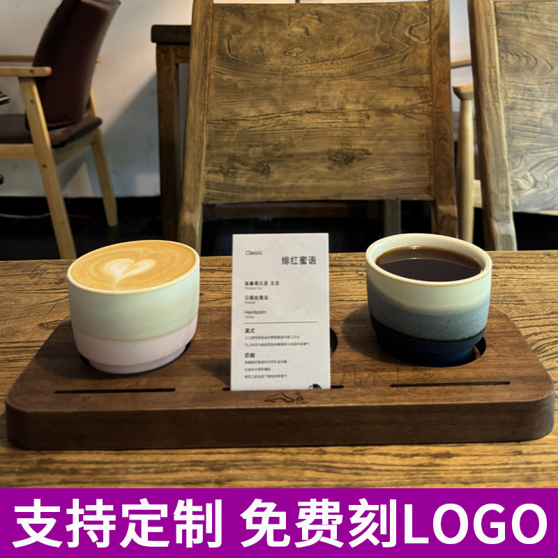实木一茶三喝托盘咖啡木托盘拿铁杯托咖啡杯托盘木制啤酒杯托盘,餐饮具,餐用托盘,淘宝优惠券,粉丝福利购,淘宝优惠卷