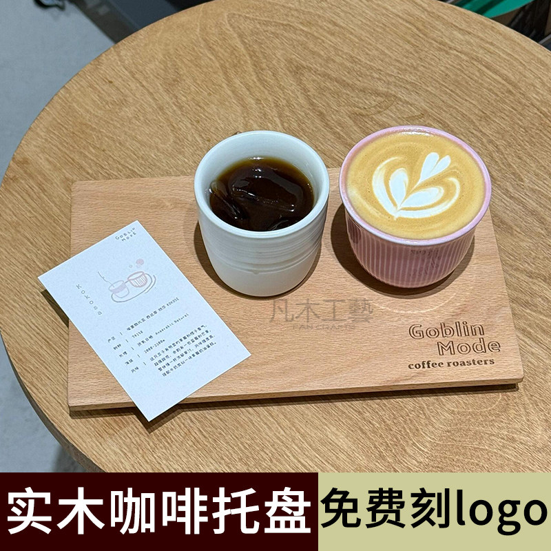 定制威士忌红酒杯托盘品鉴杯托精酿啤酒杯托咖啡杯托盘木制杯垫