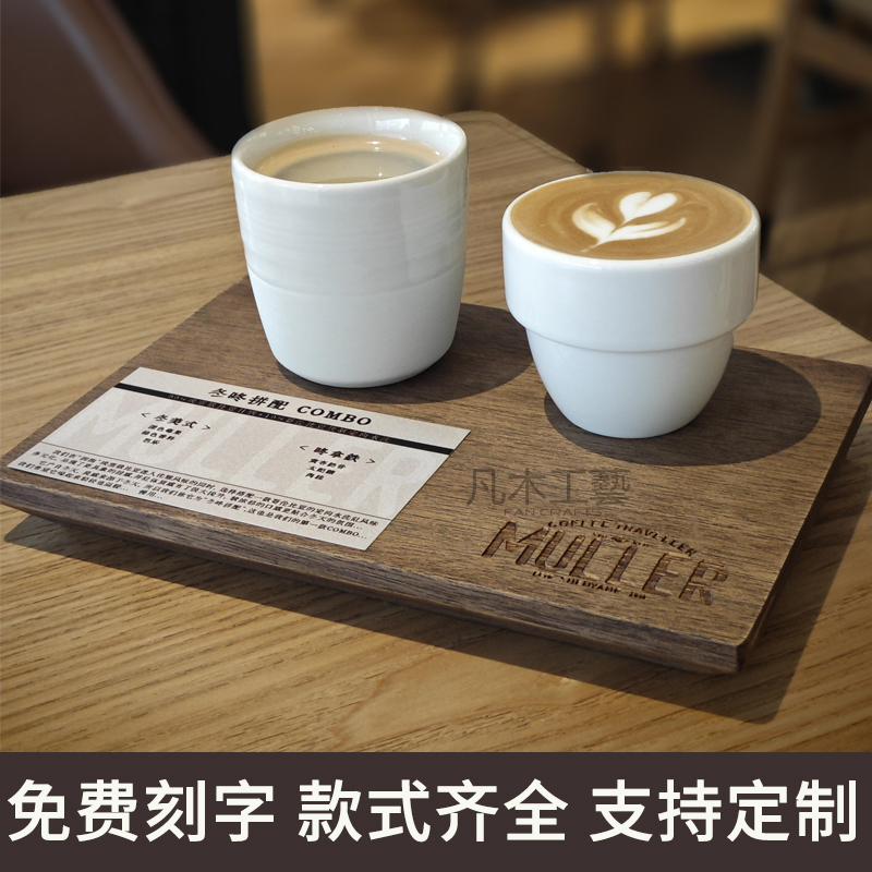 木质手冲咖啡托盘商用平面木盘咖啡杯托品鉴托盘日式杯托插卡杯垫