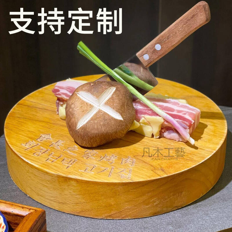 实木菜板墩子全圆烤肉墩木质加厚餐用托盘