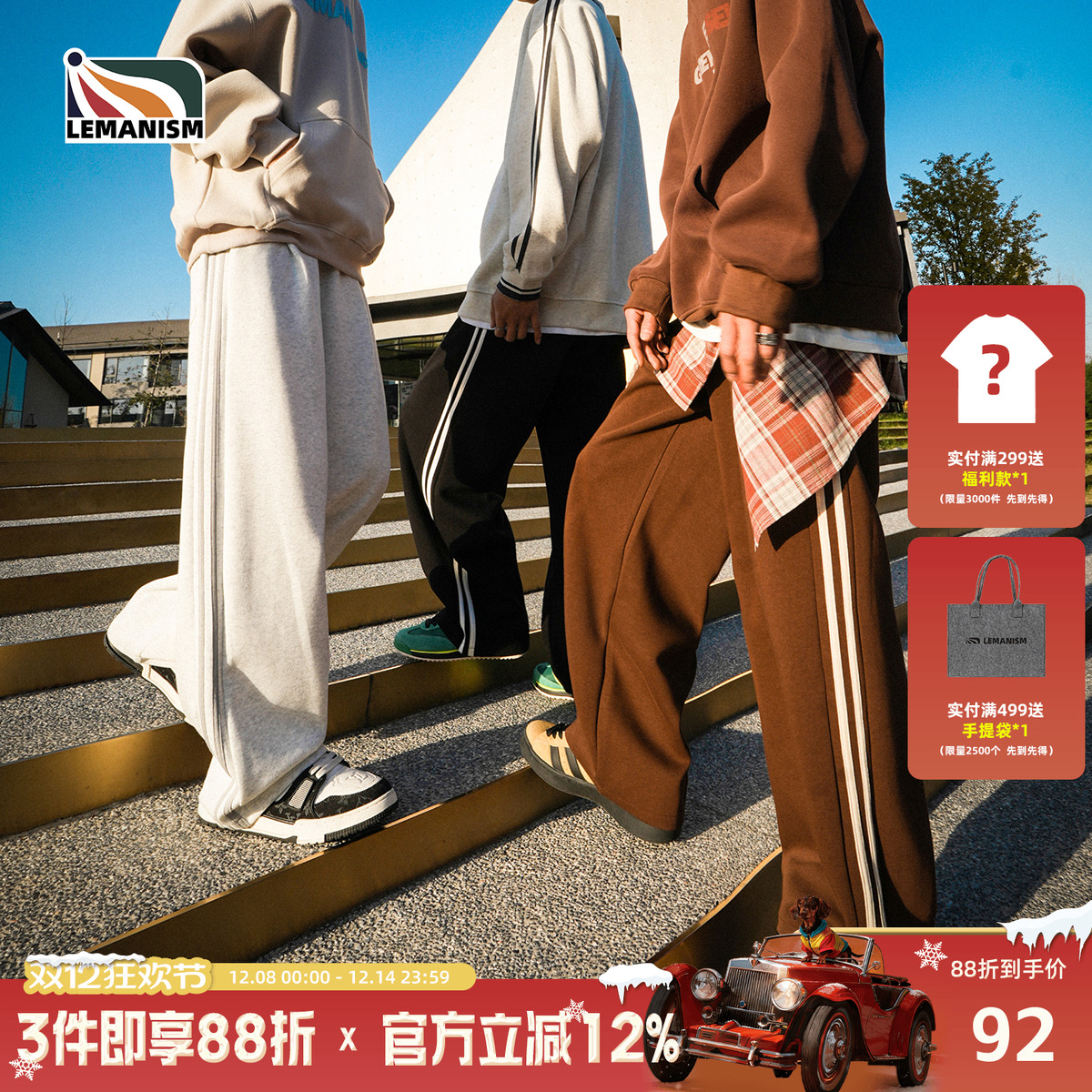 美式复古两条杠撞色卫裤男潮牌