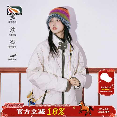 lemanism菱格轻薄白鸭绒羽绒服