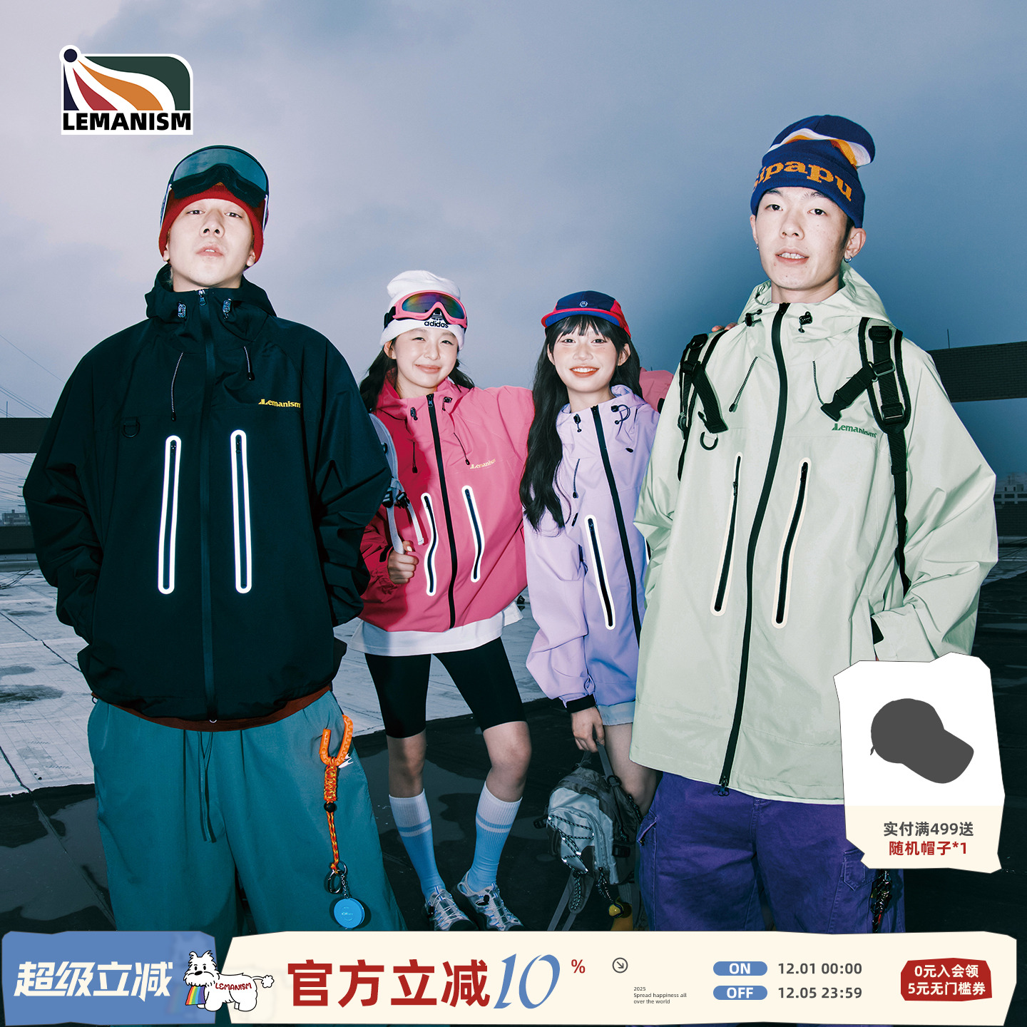 撞色户外潮牌连帽冲锋衣夹克男