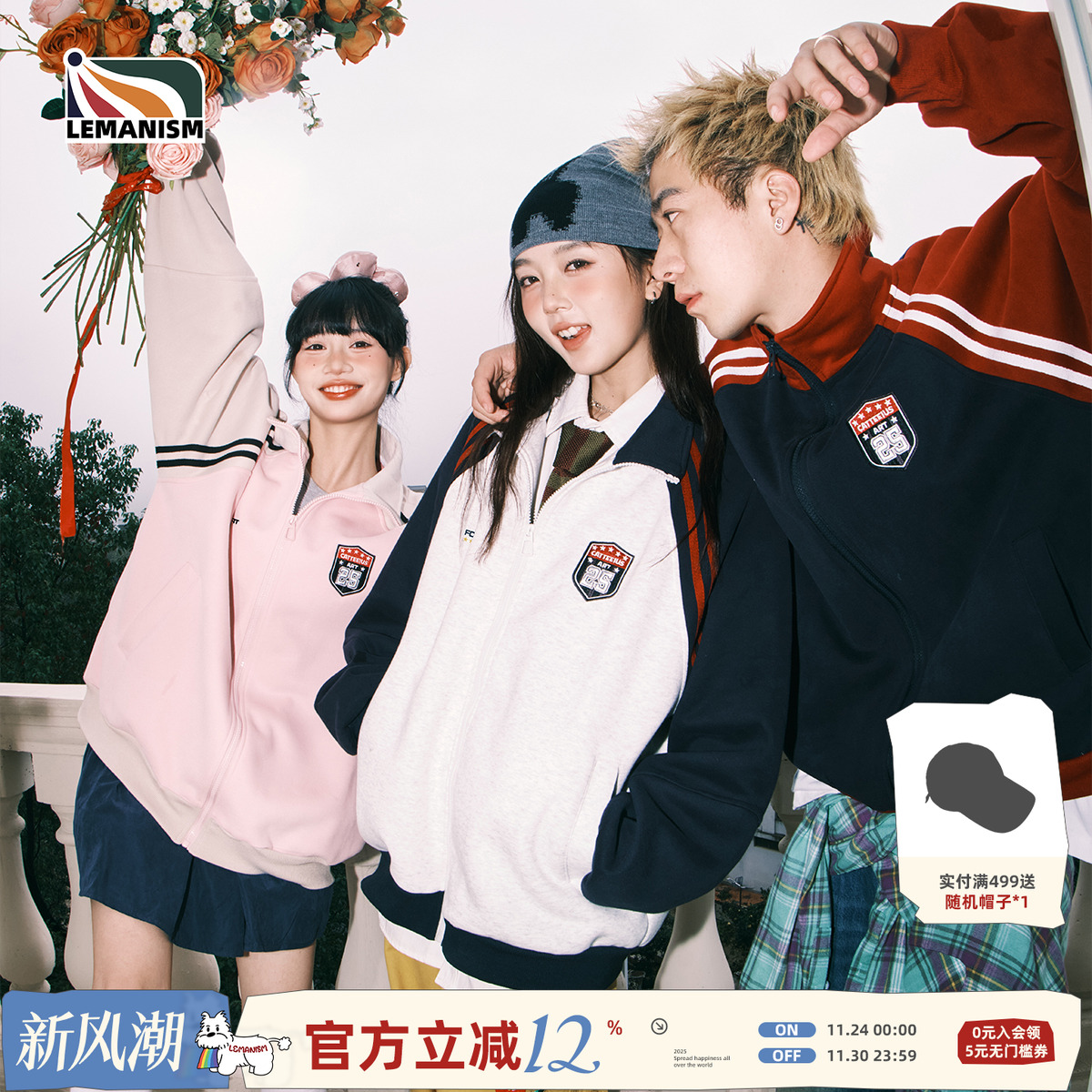 lemanism美式运动开衫插肩袖立领外套男2025春秋情侣装粉色夹克女