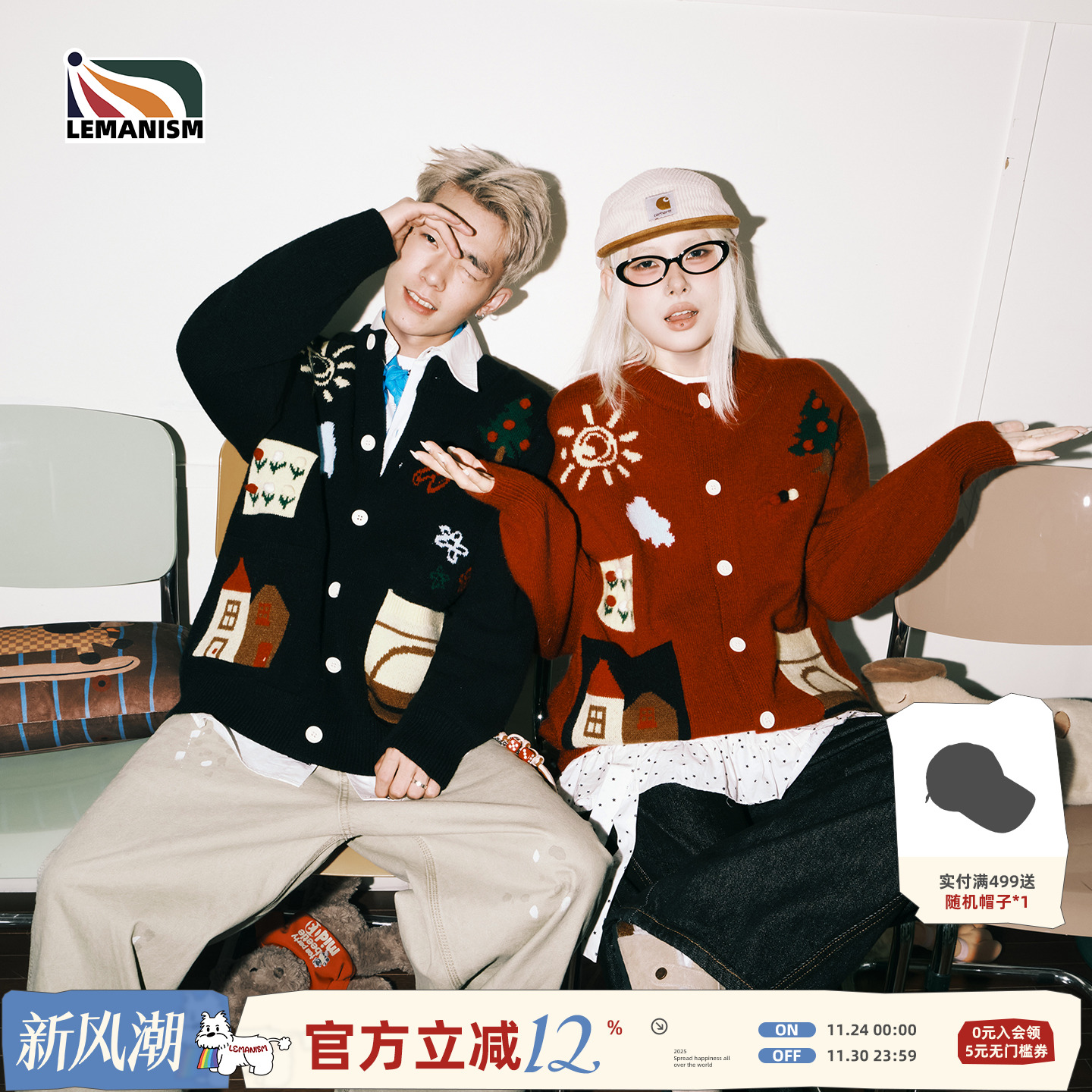 美式潮流撞色卡通毛衣男针织开衫